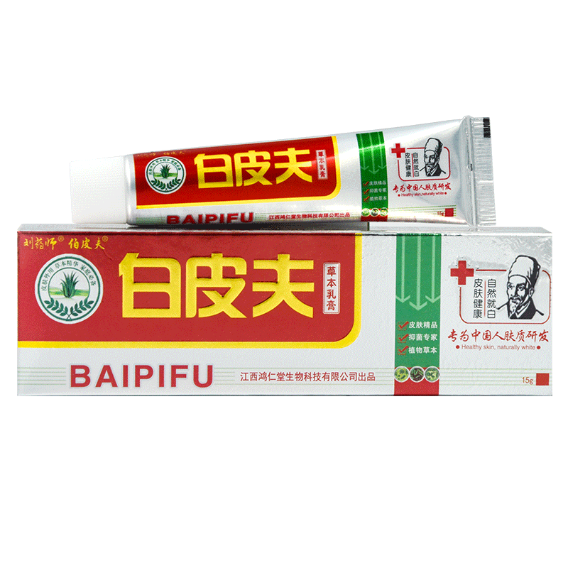 【厂家直销】刘药师白皮夫草本抑菌乳膏正品皮肤外用软膏15g/支