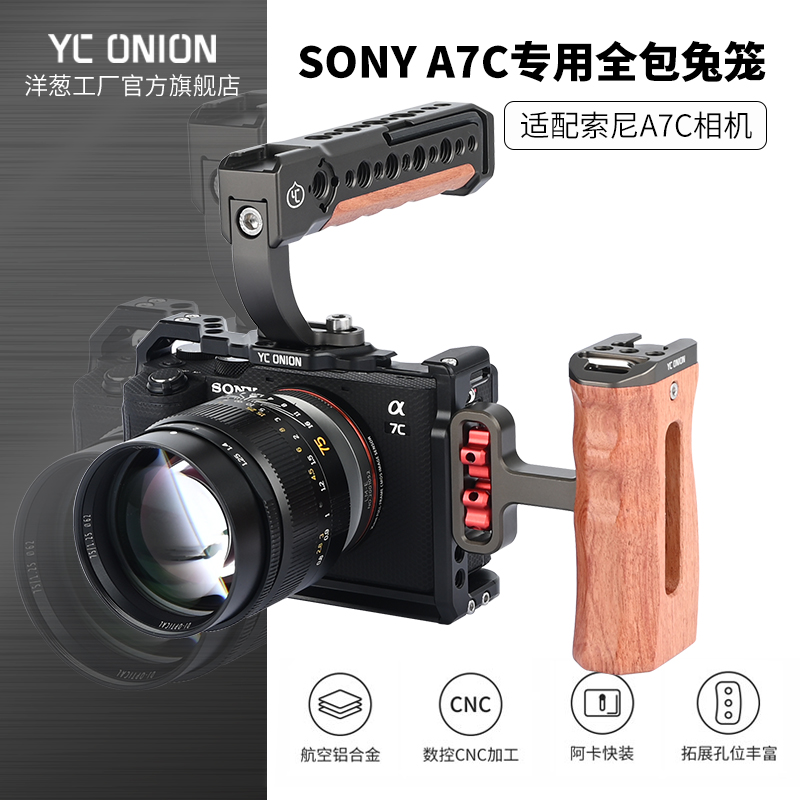 洋葱工厂快装板a7c兔笼