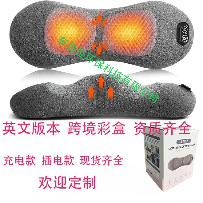 跨境3合1电动按摩枕气囊升降护腰垫腰部支撑腰靠腰椎按摩加热气囊