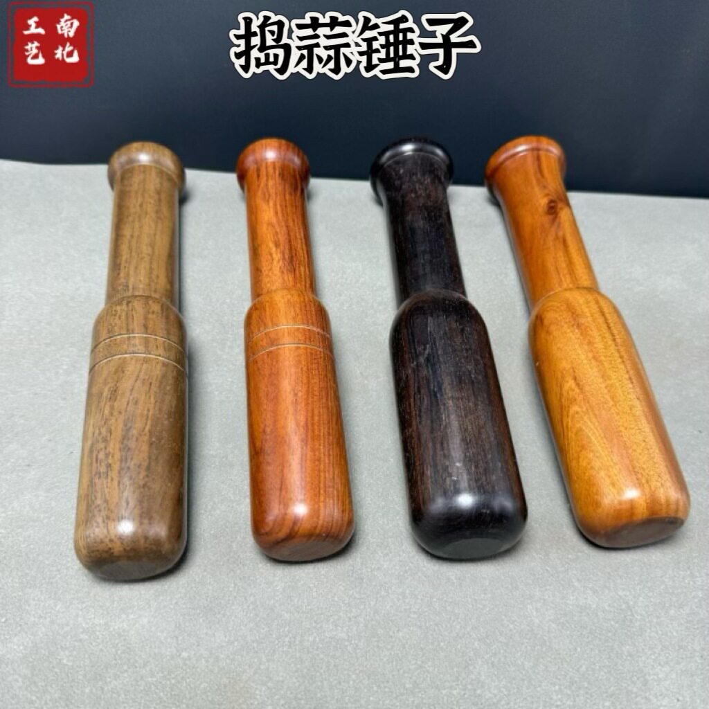 檀木  捣蒜捶鸡翅木蒜锤子 木质手柄 按摩棒锤子捣蒜器实木蒜锤子