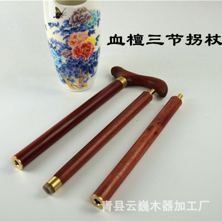 乌木拐杖 三节拐杖手杖 血檀手杖 文明杖厂家