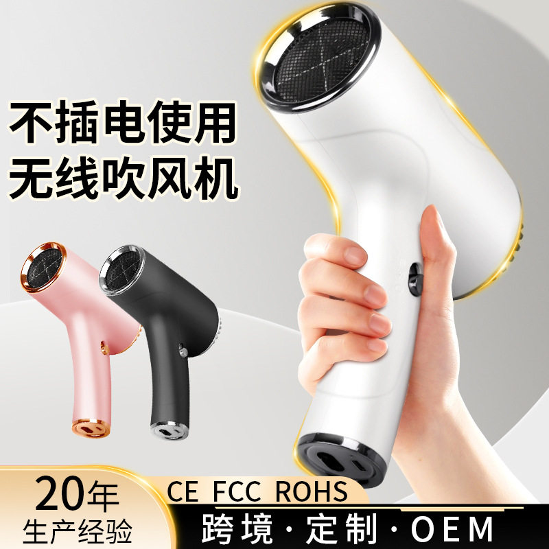 迷你无线吹风机家用负离子不伤发宿舍充电款电吹风便携吹风机跨境