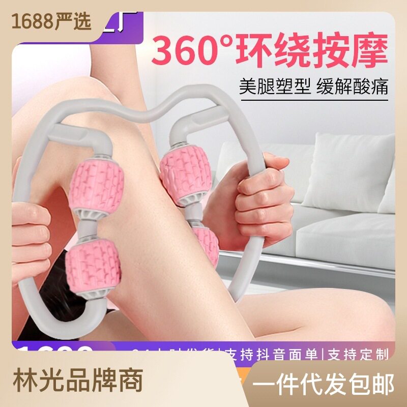环形夹腿器肌肉按放松滚轮健身美腿器美体器腿部训练器