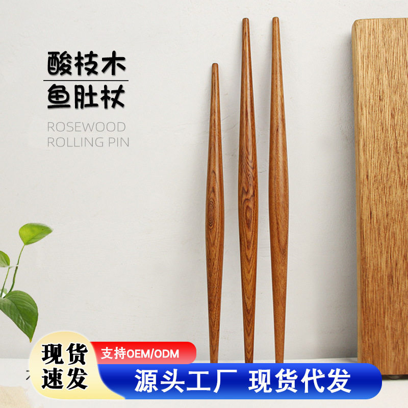 酸枝木鱼肚擀面杖两头尖家用实木擀面杖饺子皮