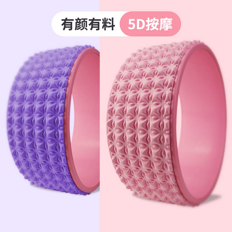 厂家直供5d按摩瑜伽辅助轮抗压达摩环瑜伽圈达摩轮后弯神器加宽