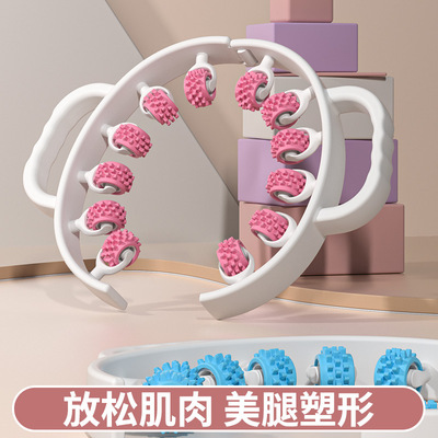 12轮环形夹腿器腿部手动按棒瑜伽家用瘦腿器肌肉放松按美腿器