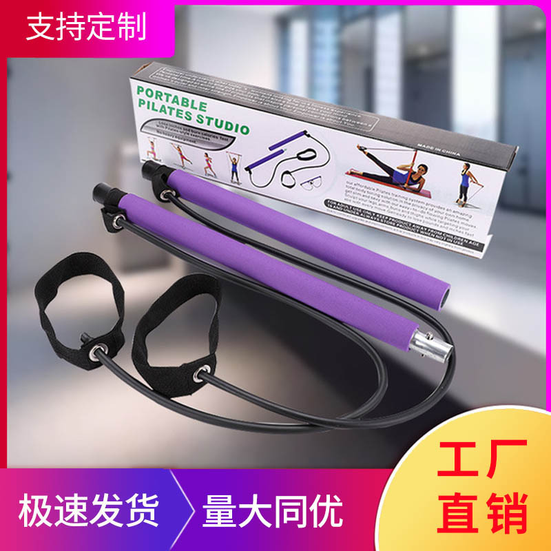 多功能可调节普拉提棒拉力绳瑜伽拉力杆美体健身棒拉力器阻力训练