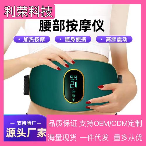 新款按摩腰带加热健身器材跨境家用充电多功能腰部按摩仪