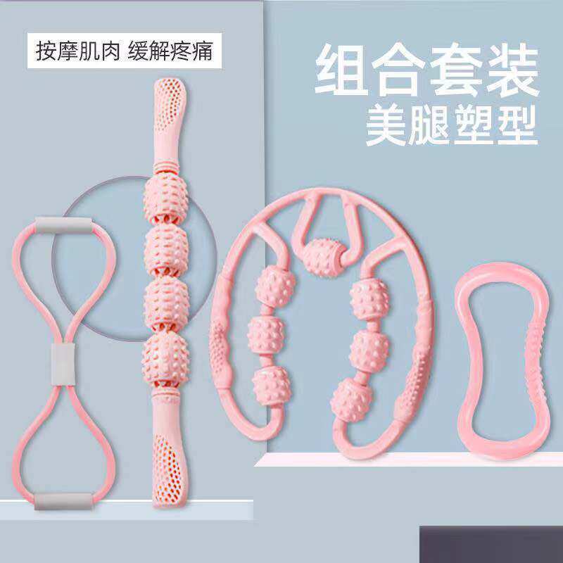 狼牙棒环形夹腿器肌肉放松瘦腿滚轮瘦小腿成人瑜伽套装速卖通代发