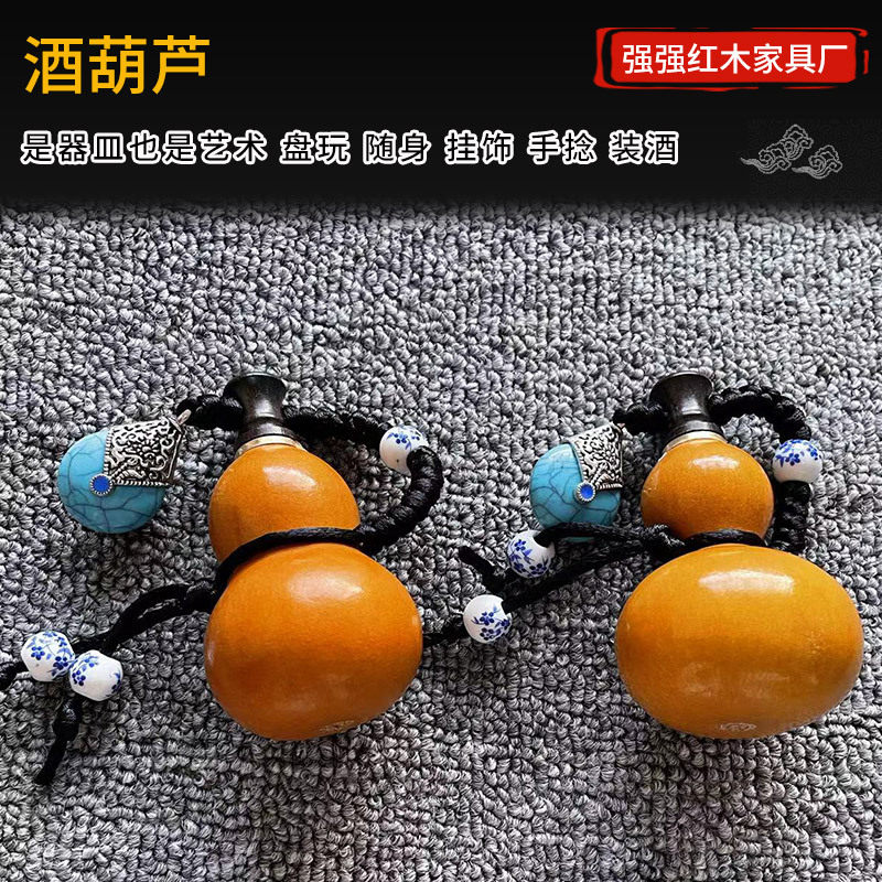 跨境小酒葫芦挂件开口葫芦文玩包浆蜂蜡防渗随身携带一件