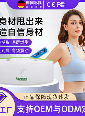 双电机加热甩脂机腰部腹部腿部震动肚子美腿抖抖机健身器按摩腰带