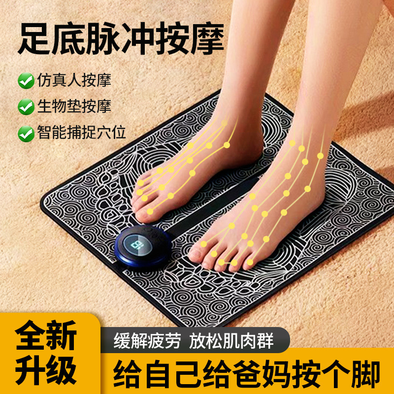 ems全自动足底按摩器足疗机智能EMS脚底携脉usb充电智能足底按摩