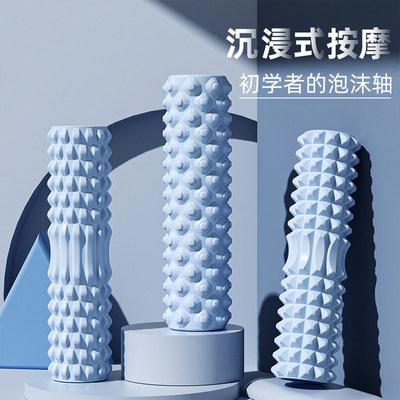 派度瑜伽狼牙棒空心滚轴浮点肌肉放松健身按摩eva泡沫轴瑜伽柱