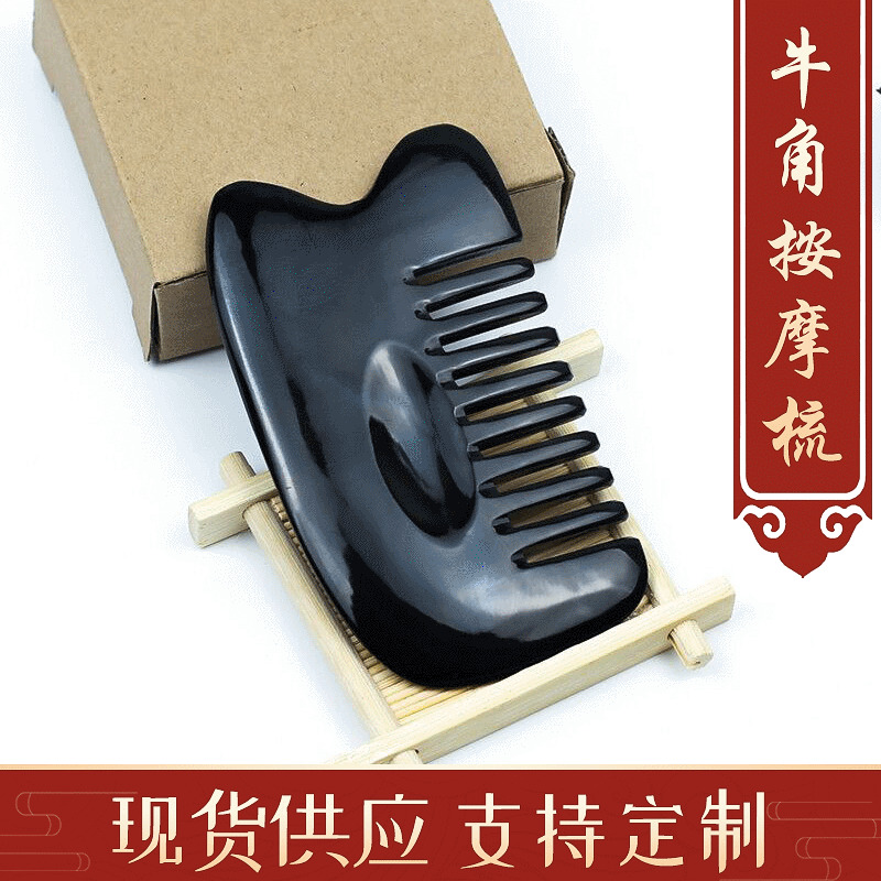 天然黑水牛角梳子牛角梳八齿加厚梳子头皮按梳经络梳刮痧刮痧板