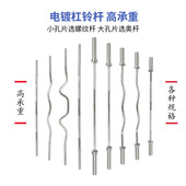 跨境厂家电镀杠铃杆直杆曲杠铃杆子健身器材举重哑铃杠铃杆