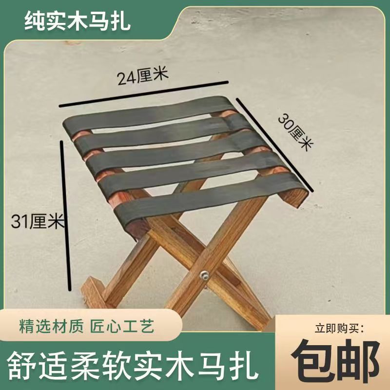 实木折叠小凳子家用小板凳马扎折叠椅子折叠凳子钓鱼椅换鞋凳金属