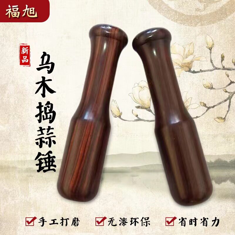 实木蒜锤子鸡翅木捣蒜厨房用紫光檀捣蒜锤手动捣蒜蒜泥厂家直供