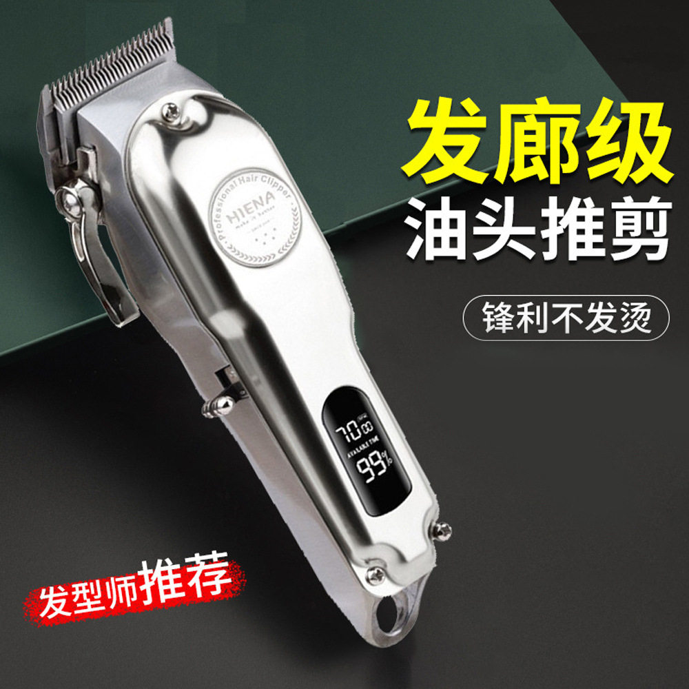 理发廊专用电动理发器大功率通用油头电推剪家用光头剃头刀电推子