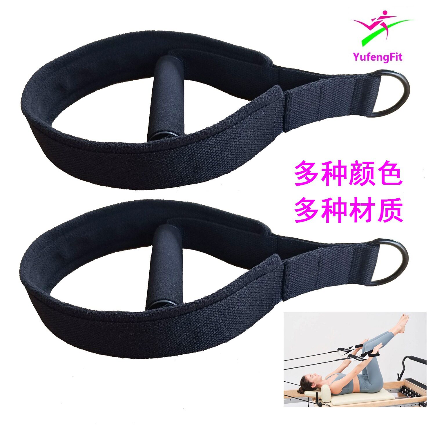 双环普拉提圈脚带踝扣小腿绑带手腕带拉手带瑜伽健身美体辅助用