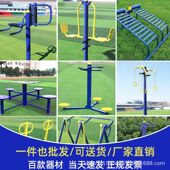 户外健身器材组合室外体育小区公园广场新农村老年人健身器材大