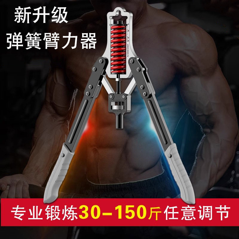 臂力器男家用训练健身器材可调节练胸肌手臂锻炼液压握力器臂力棒