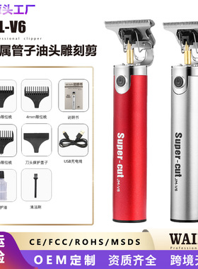雕刻电推剪刻痕0刀头 发廊复古油头光头推白刻字家用理发器电推子