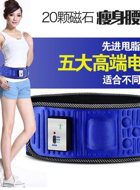甩脂机腰带甩甩瘦腰器材减肚子瘦大腿细腰腹部美腿按摩仪