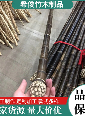 天然紫拐杖登山杖鱼竿柄料南萧竹材满钉紫竹根把玩竹手杖老人拐棍
