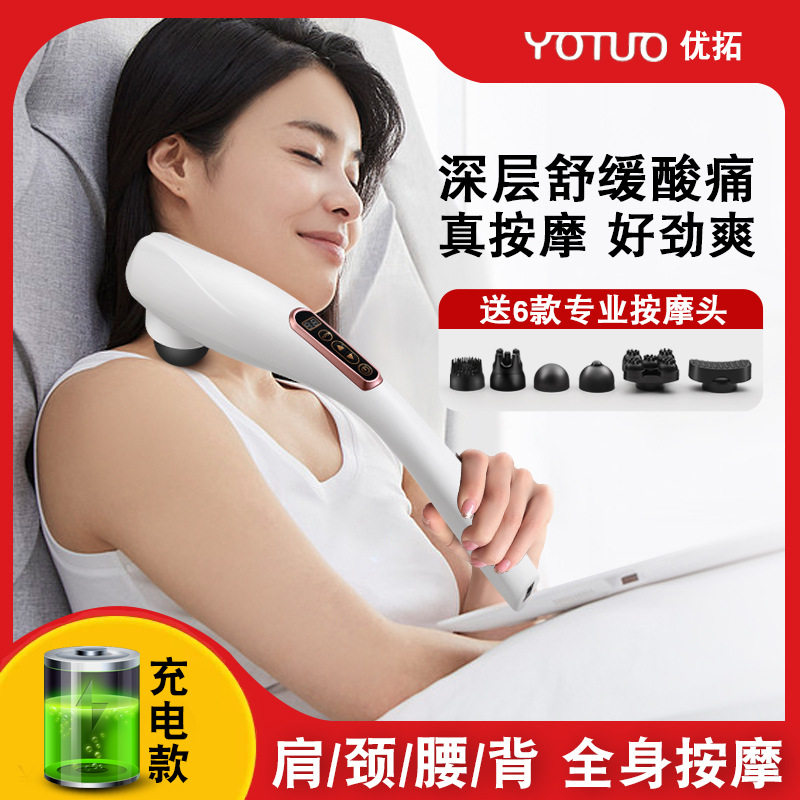 yotuo海豚按摩棒产地货源智能电动按摩器颈部腿部背部腰部按摩锤