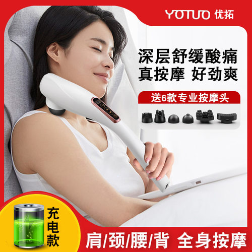 yotuo海豚按摩棒产地货源智能电动按摩器颈部腿部背部腰部按摩锤