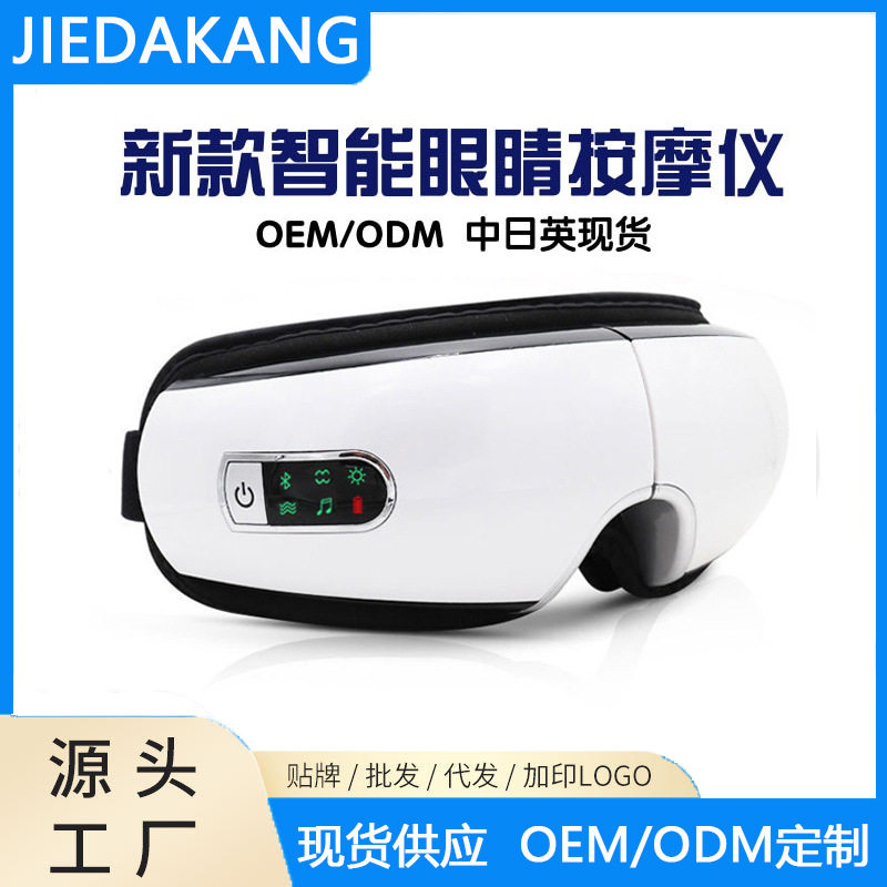 跨境智能石墨烯气囊眼部热敷发热震动按护眼仪眼镜按器