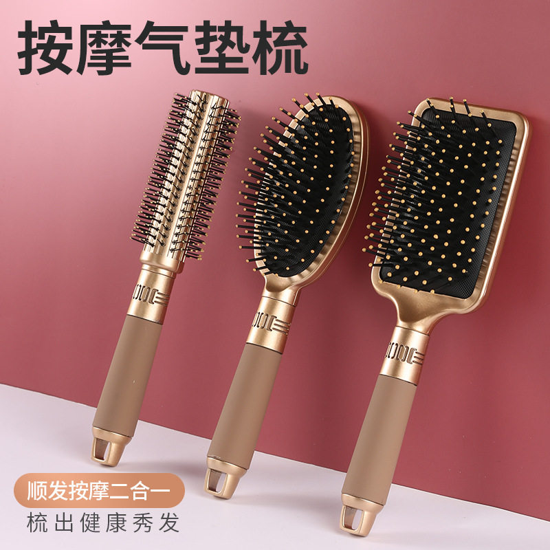金色梳子女士气质长发卷发气垫梳气囊梳按摩梳家用便携防静电梳头