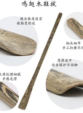 鸡翅木鞋拔子红木鞋拔工艺品木质厂家 提鞋器厂家