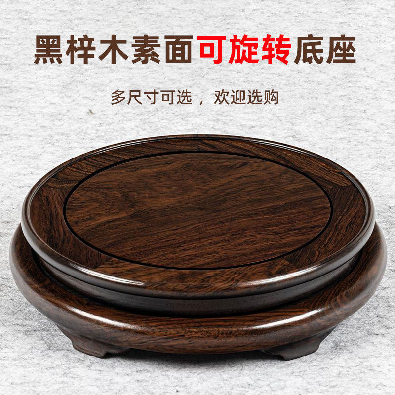 旋转红木雕刻工艺品摆件底座黑檀实木质奇石头花盆花瓶木底座托架