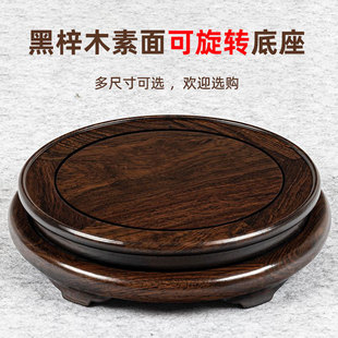 旋转红木雕刻工艺品摆件底座黑檀实木质奇石头花盆花瓶木底座托架