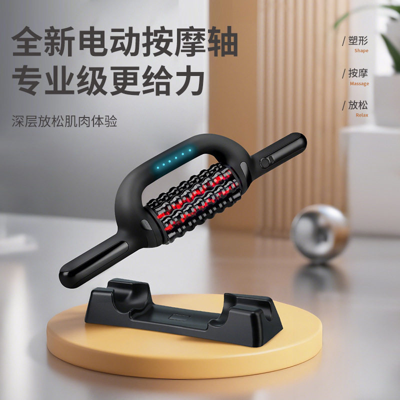 跨境新品全身肌肉电动滚轮按摩器滚压滚轴背部足底腿部筋膜枪红光