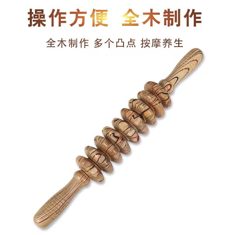 木制滚轮按摩按摩器颈椎腰背部棒肩腿部经络瘦肚皮瘦肚子颈椎