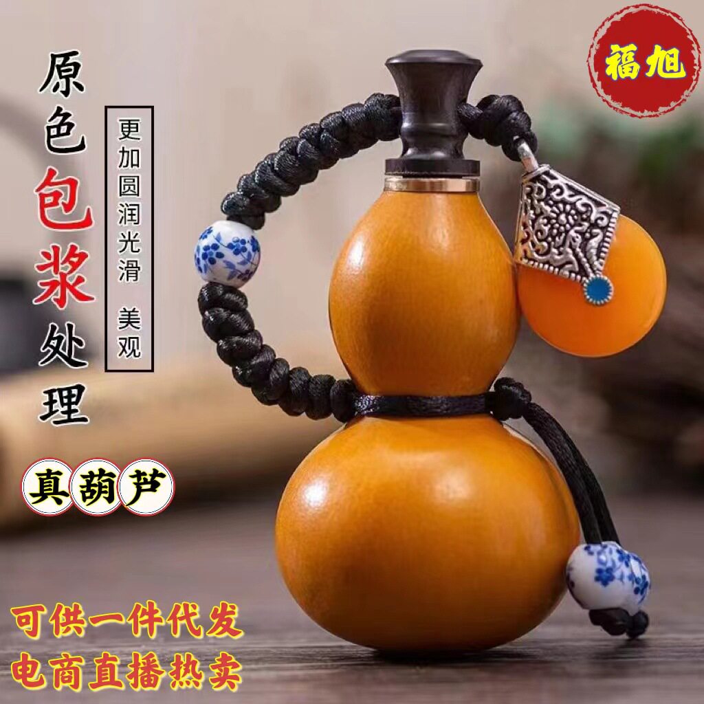 厂家小葫芦制作小酒葫芦挂件包浆蜂蜡防渗随身携带地摊货源