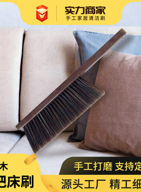厂家鸡翅木床刷笤帚扫床刷