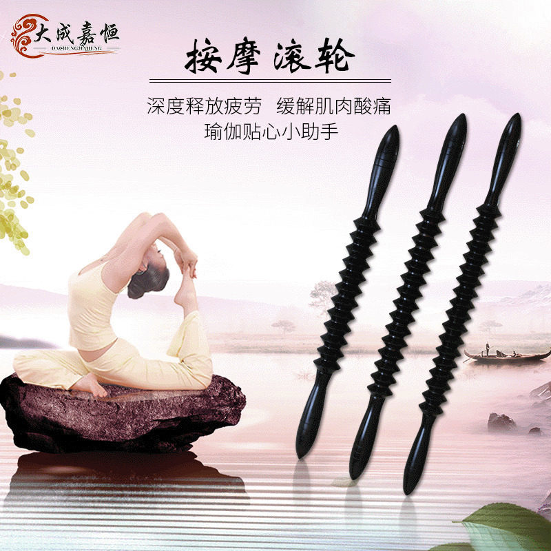 檀木瑜伽经络棒疏通按轮腿部肚子瑜伽馆调理棒黑檀木瑜伽轮棒