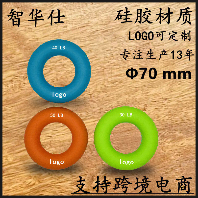 硅胶握力器70mm光面硅橡胶握力圈LOGO可印刷激光硅胶臂力锻炼手环
