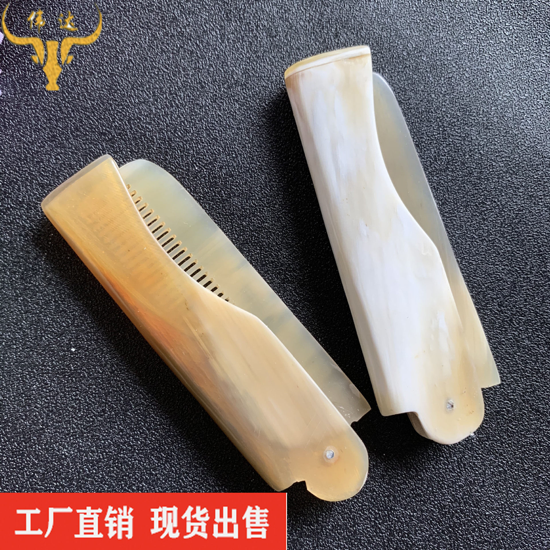 伟达梳业牛角梳子折叠梳携带方便旅游景区地摊推荐牛角梳子厂家