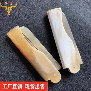 伟达梳业牛角梳子折叠梳携带方便旅游景区地摊推荐牛角梳子厂家