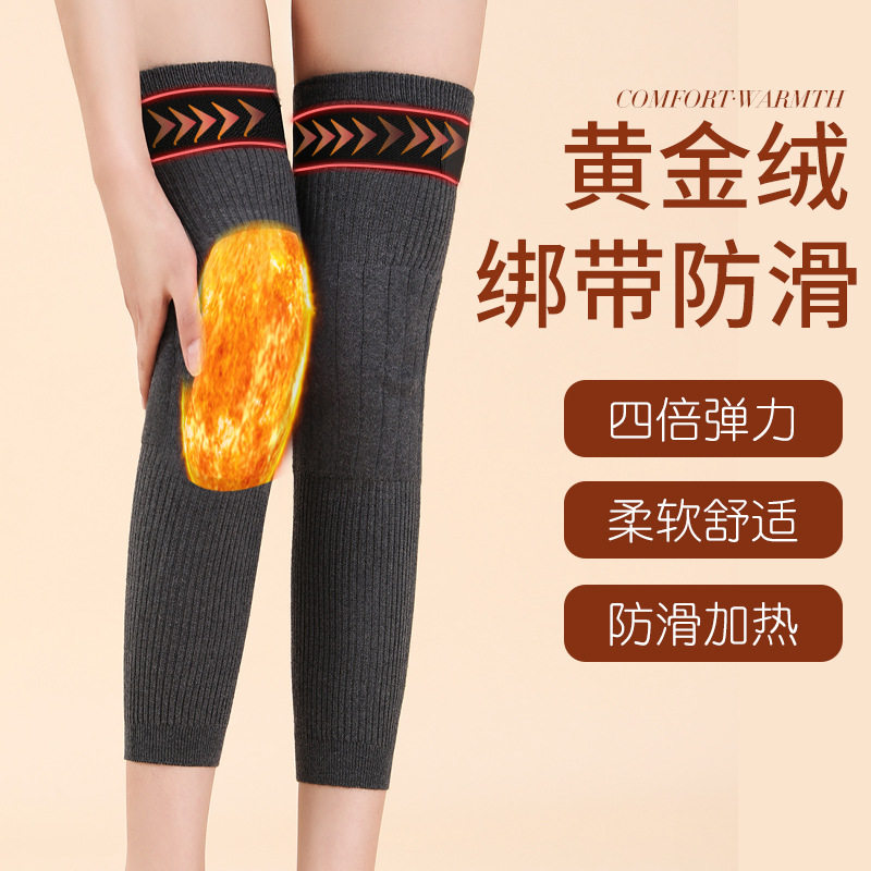 羊毛绒护膝保暖老寒腿男女士关节老年人护腿防寒骑行秋冬加长加厚