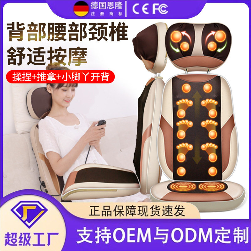 恩隆按摩垫颈部腰部背部颈椎按摩器多功能揉捏推拿折叠按摩椅靠垫