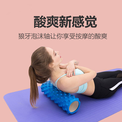 狼牙棒瑜伽柱双面月牙泡沫轴狼牙棒肌肉放松健身按摩滚筒