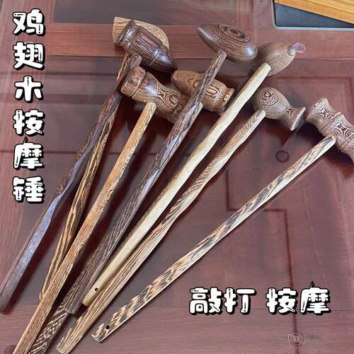 鸡翅木健身锤鸭蛋锤厂家木质鸡翅木按摩捶点穴锤拍打经络按摩