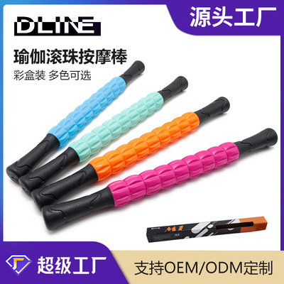 齿轮按棒瑜伽深层肌肉放松按轴私教筋膜滚轴塑料滚轮棒轴健身