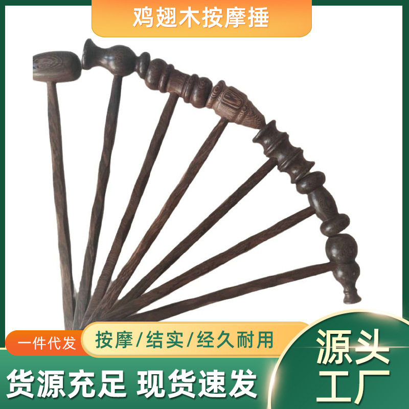 严鸡翅木颈部背部长柄按摩敲打锤木头高档手拿颈椎家用实木经络锤