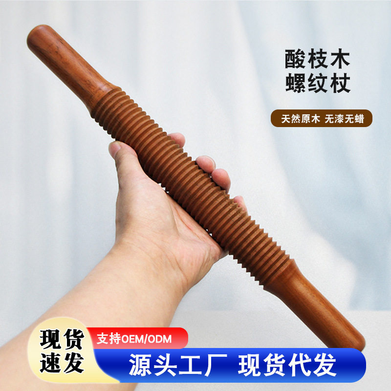 酸枝木金丝檀木螺纹擀面杖压花纹厨房烘焙花杖DIY螺旋压面棍手擀